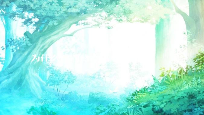 为什么广西盛产鬼火少年?