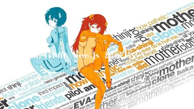 如何评价 Vue.js 纪录片？